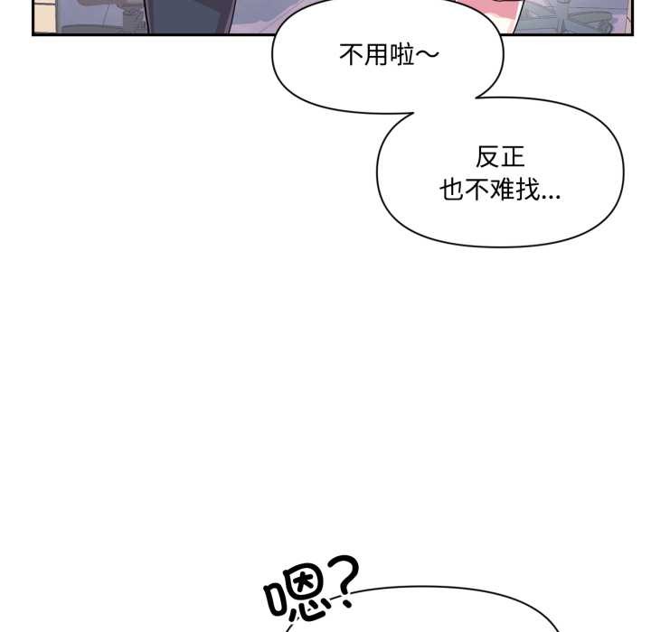 虚拟仙境第46話