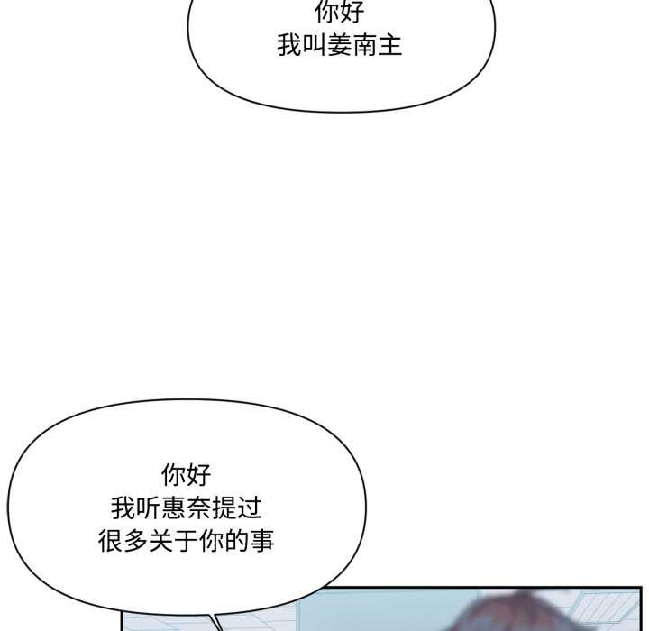 虚拟仙境第46話