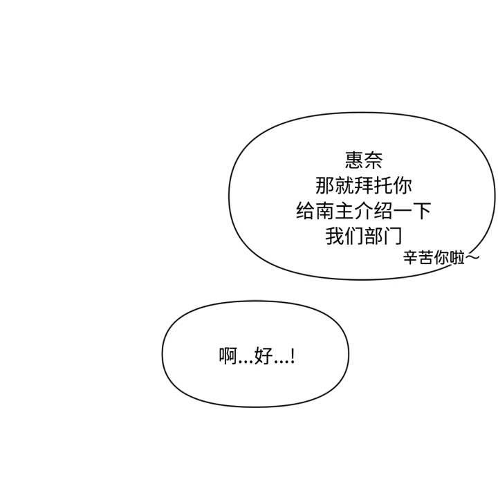 虚拟仙境第46話