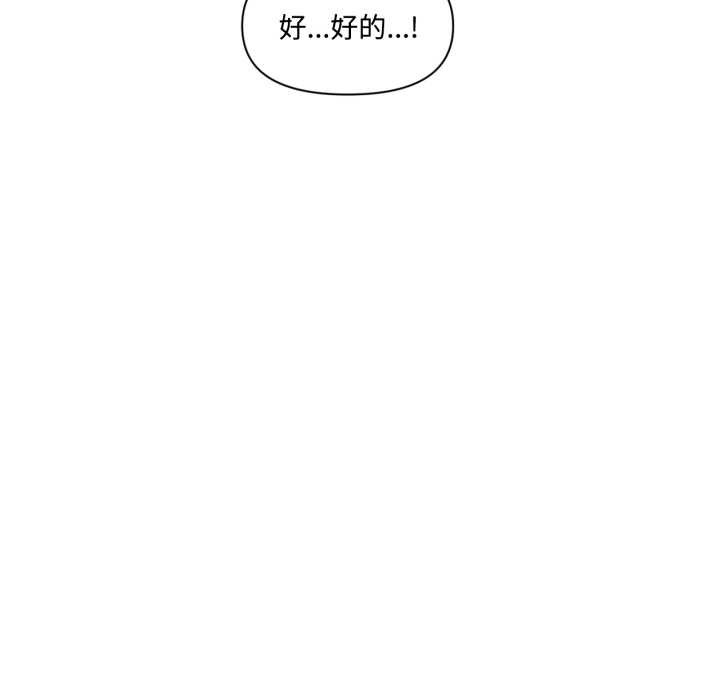 虚拟仙境第46話