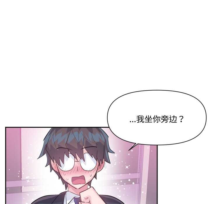 虚拟仙境第46話