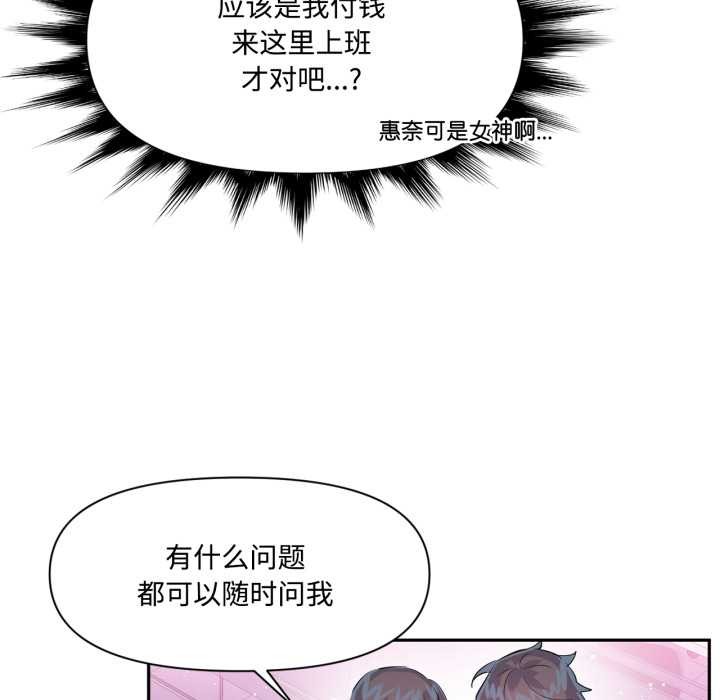 虚拟仙境第46話