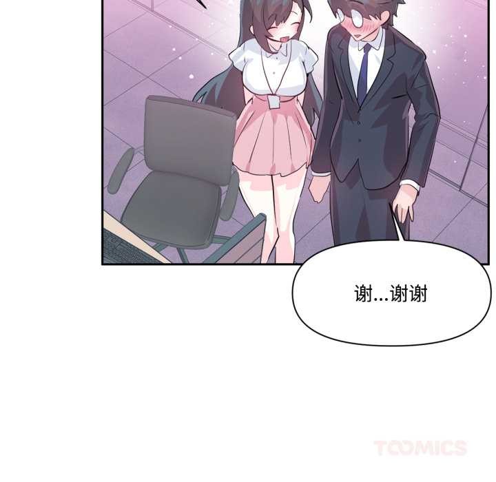 虚拟仙境第46話