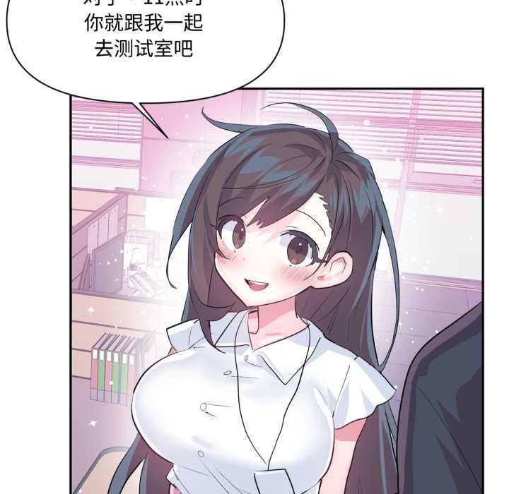 虚拟仙境第46話