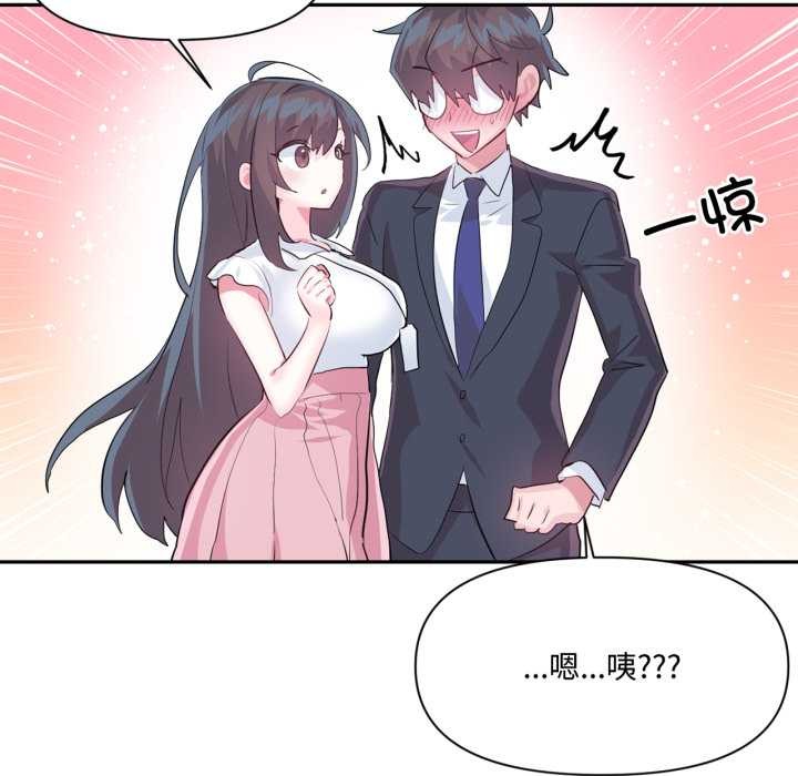 虚拟仙境第46話