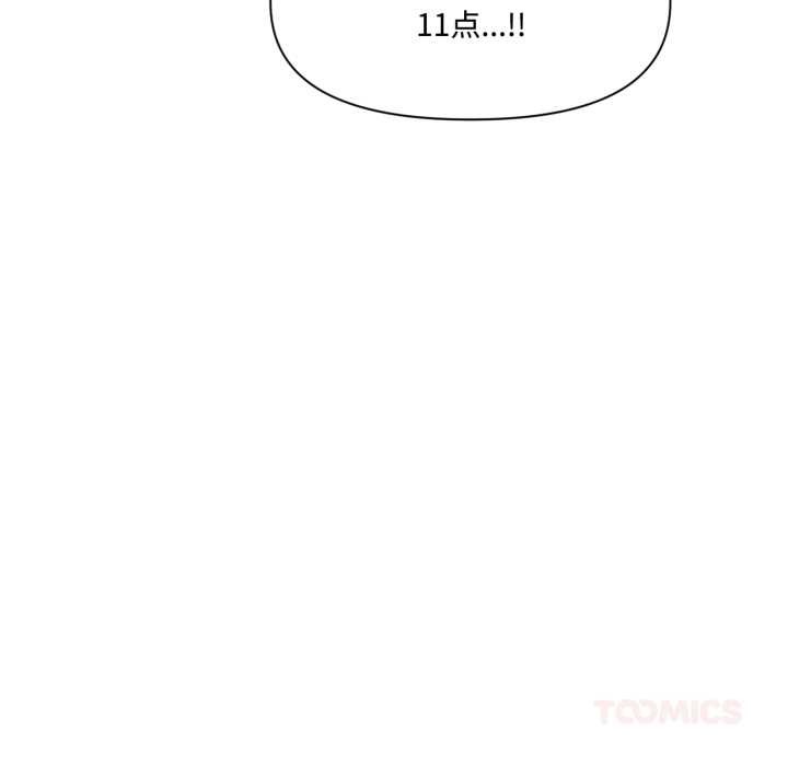 虚拟仙境第46話