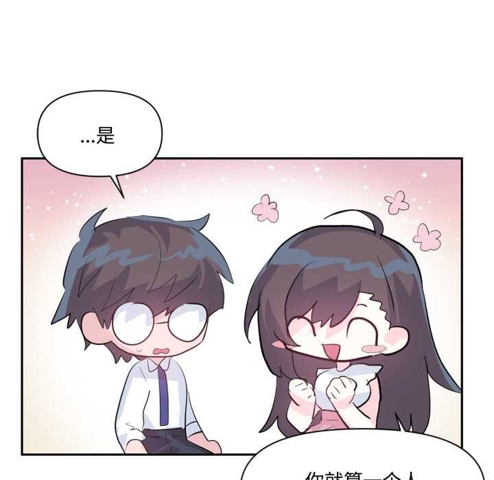 虚拟仙境第46話