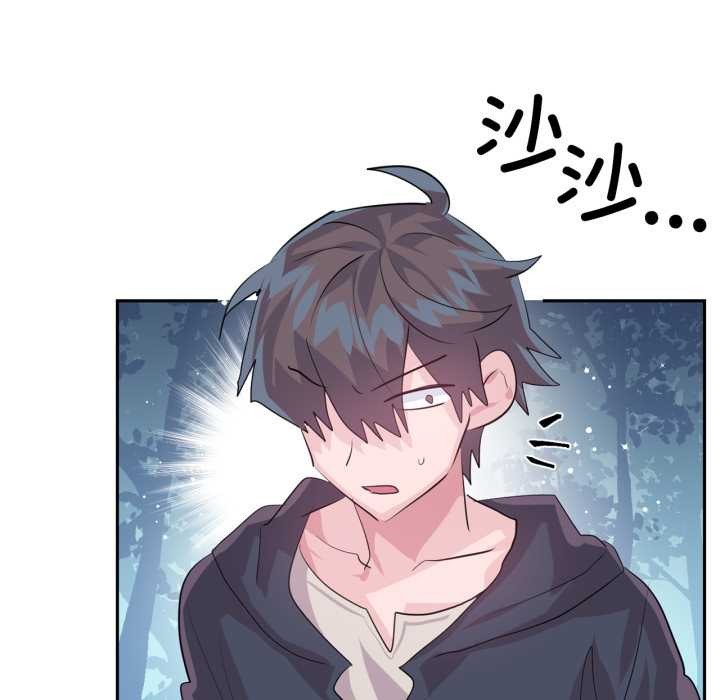 虚拟仙境第46話