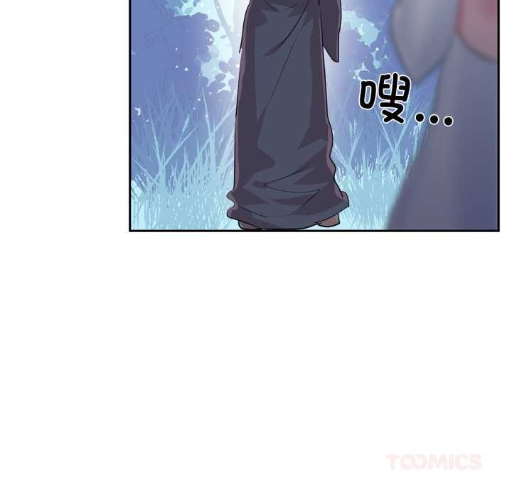 虚拟仙境第46話