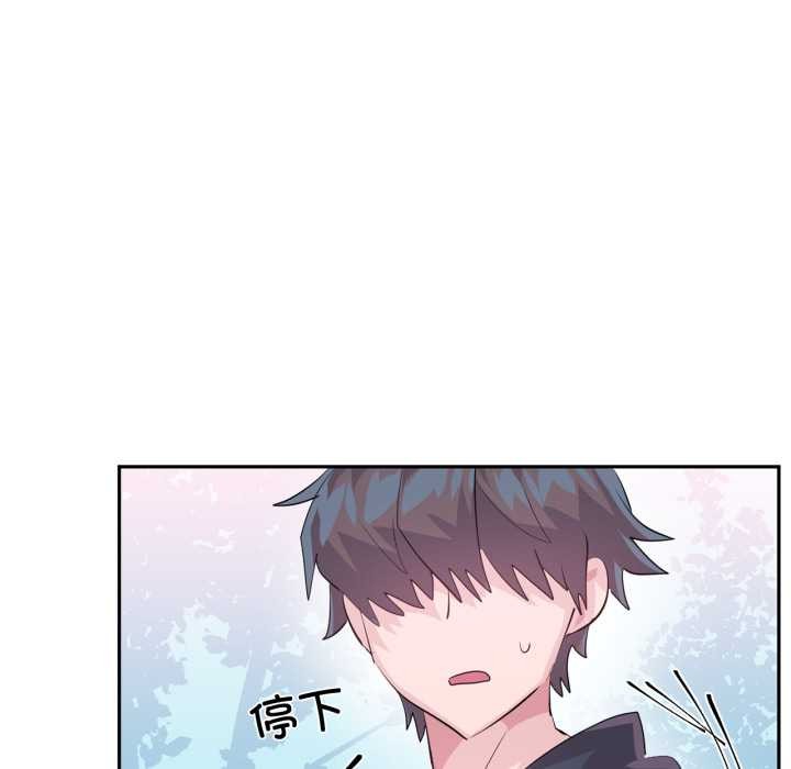 虚拟仙境第46話