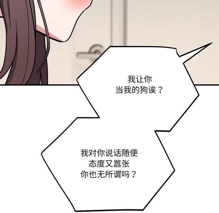 当狗不丢人第41話