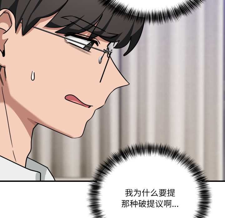 当狗不丢人第41話