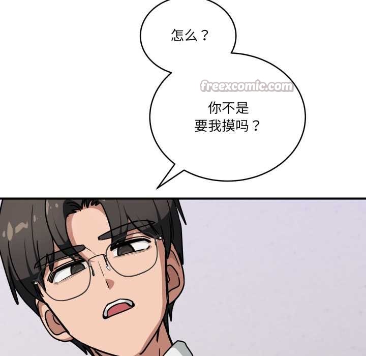 当狗不丢人第41話