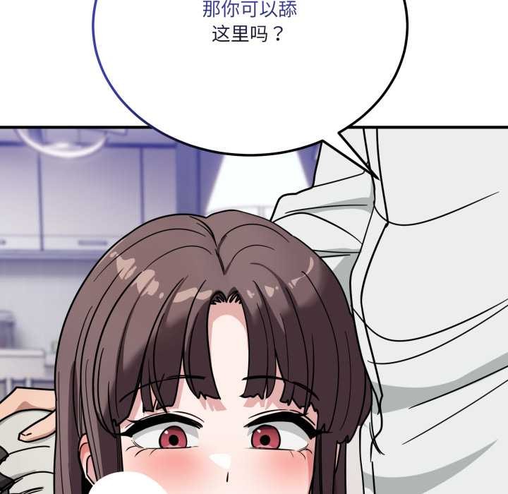 当狗不丢人第41話