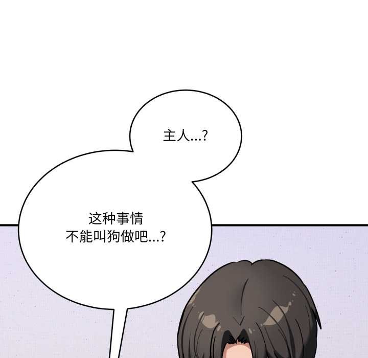 当狗不丢人第41話