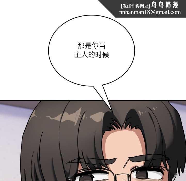 当狗不丢人第41話