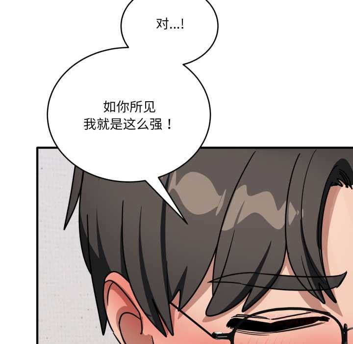 当狗不丢人第41話