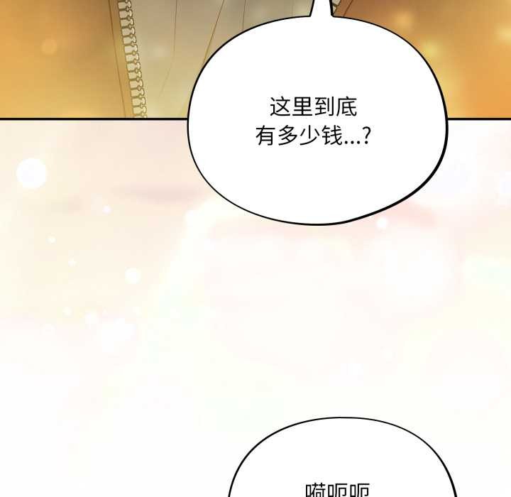 傻瓜病毒第55話