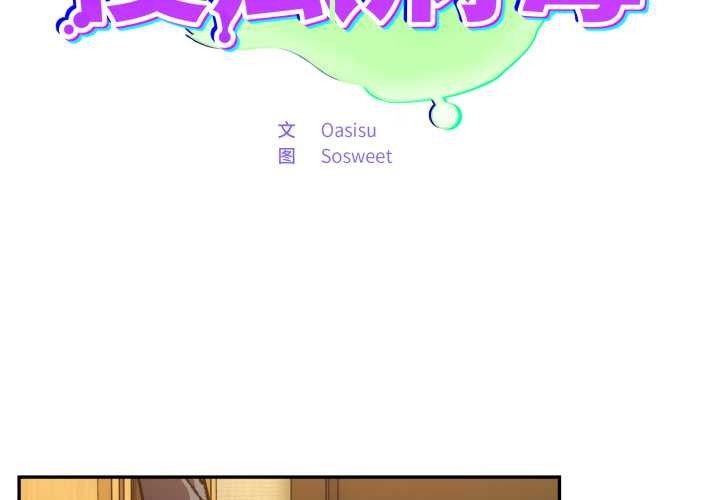 傻瓜病毒第55話