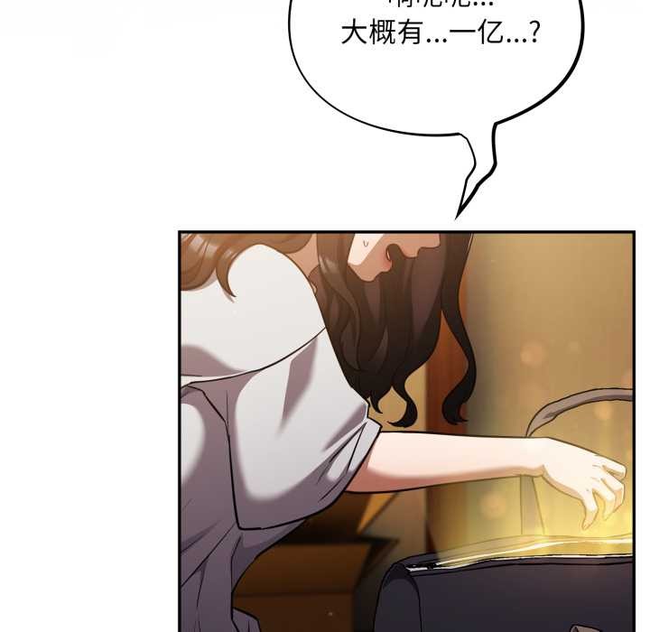 傻瓜病毒第55話