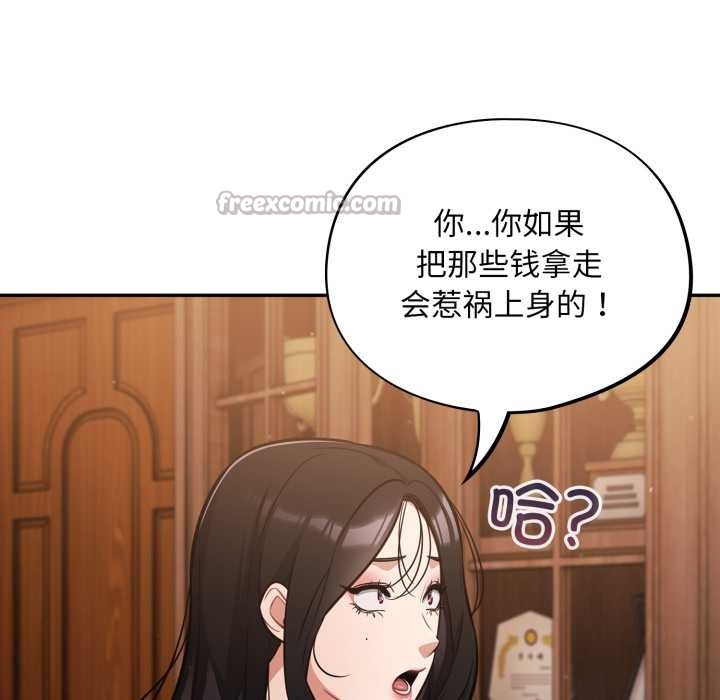 傻瓜病毒第55話