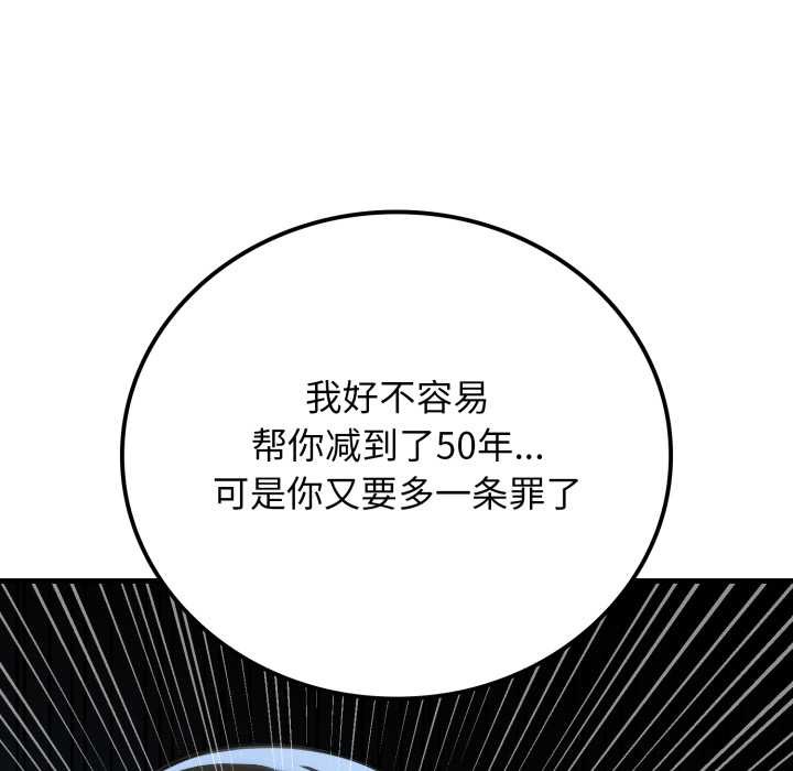 悖岛审判第12話