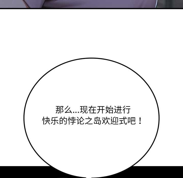 悖岛审判第12話