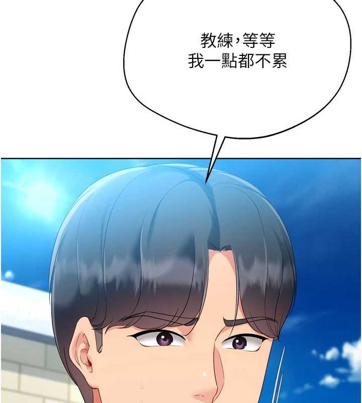 Setup!排球少女第81話-我不會辜負妳的期望