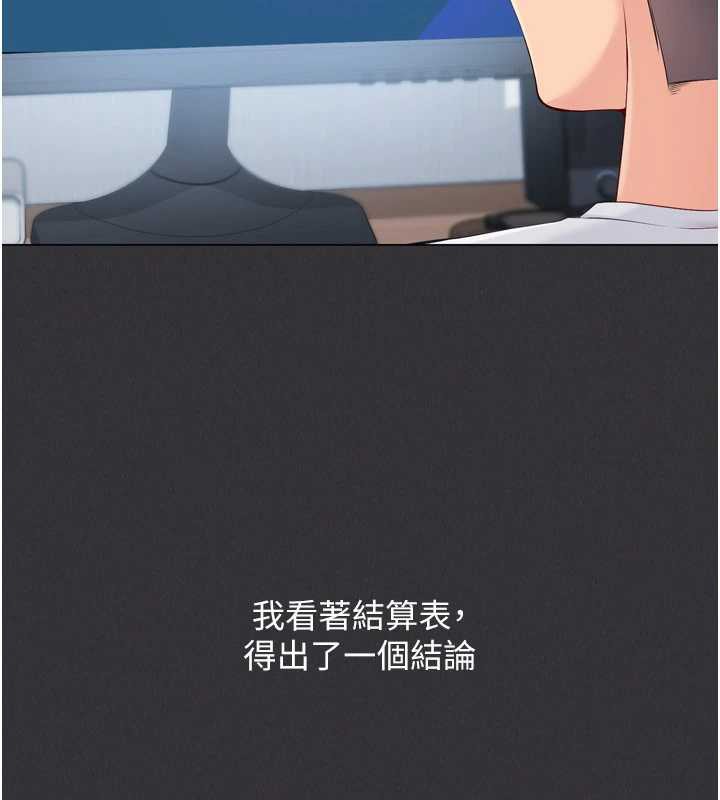 Setup!排球少女第81話-我不會辜負妳的期望