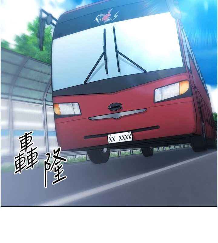 Setup!排球少女第81話-我不會辜負妳的期望