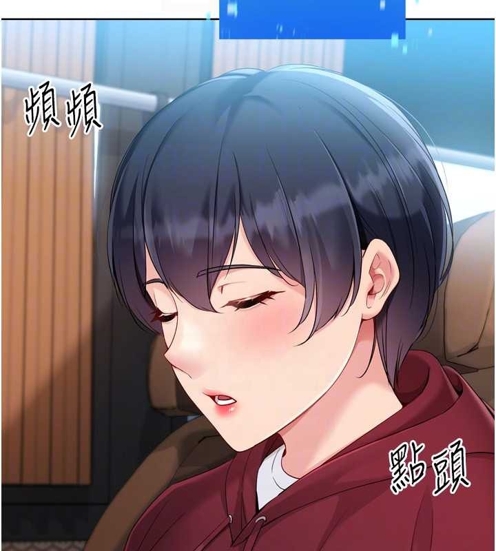 Setup!排球少女第81話-我不會辜負妳的期望