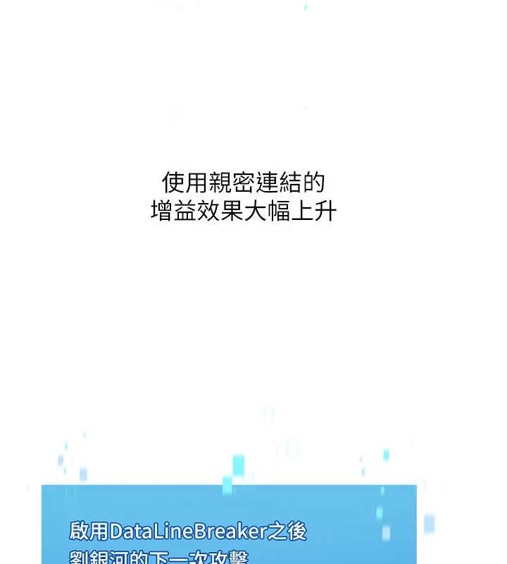 Setup!排球少女第81話-我不會辜負妳的期望