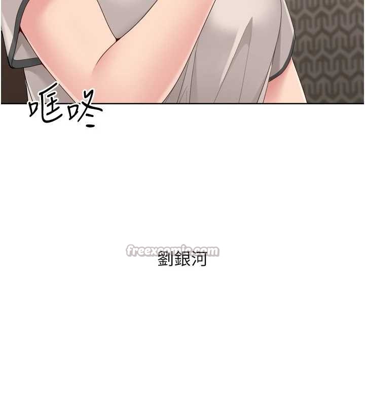 Setup!排球少女第81話-我不會辜負妳的期望