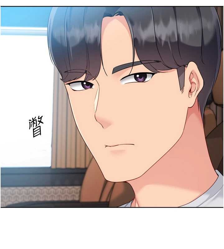 Setup!排球少女第81話-我不會辜負妳的期望