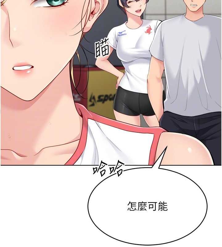 Setup!排球少女第81話-我不會辜負妳的期望