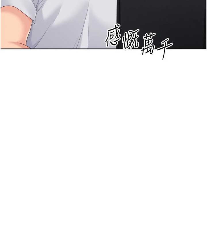 Setup!排球少女第81話-我不會辜負妳的期望