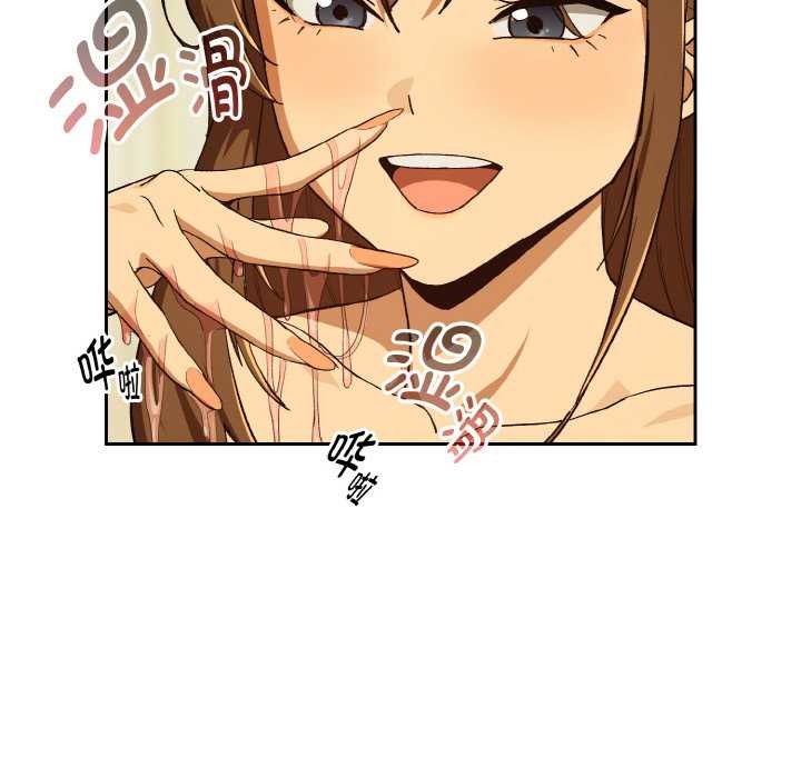 下班后的例行恋爱第90話