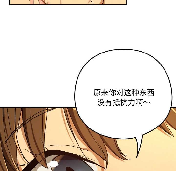 下班后的例行恋爱第90話