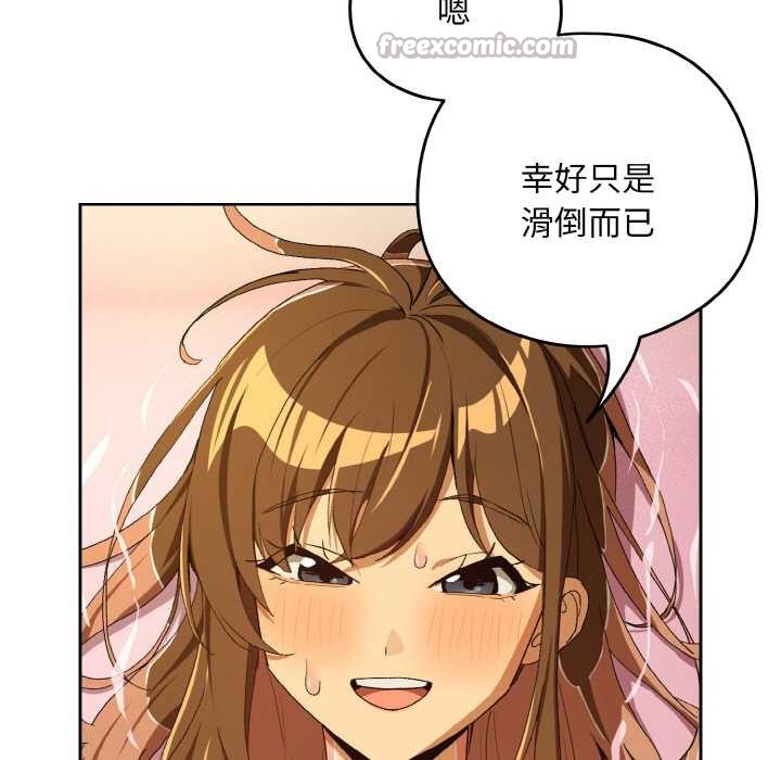 下班后的例行恋爱第90話