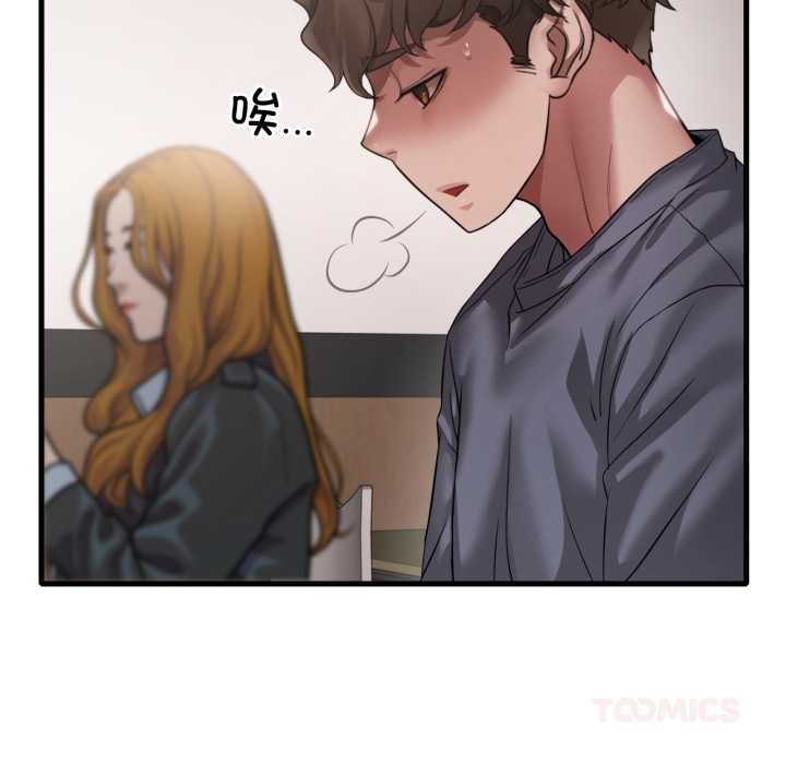 渴望占有她第98話