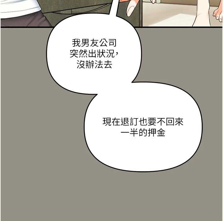 玩转学姊第94話-要不要在泳池裡試試?
