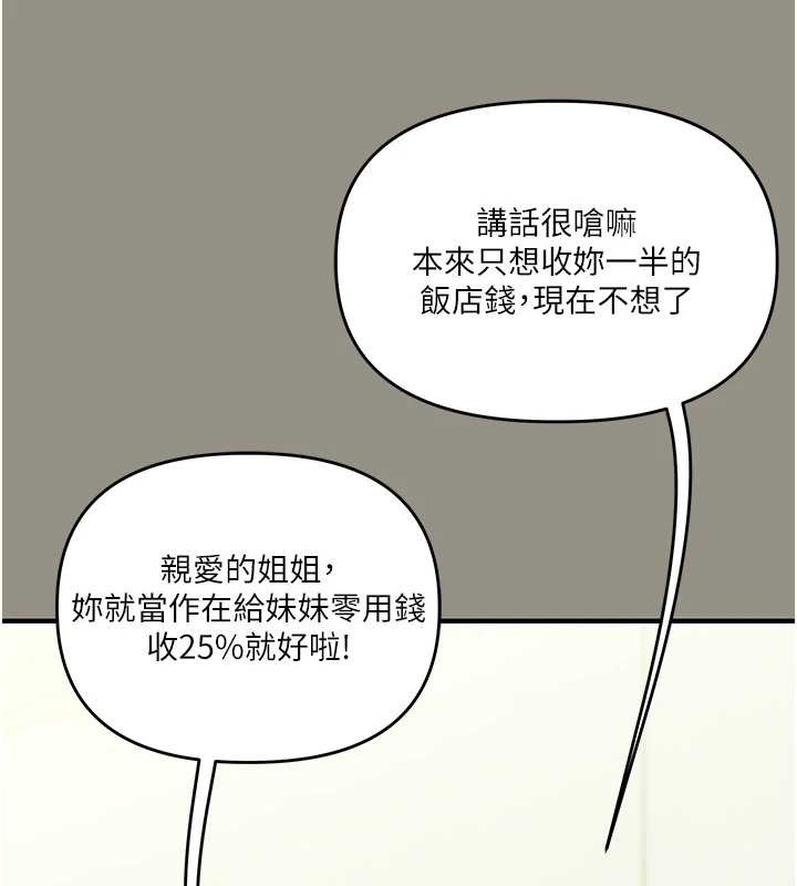 玩转学姊第94話-要不要在泳池裡試試?