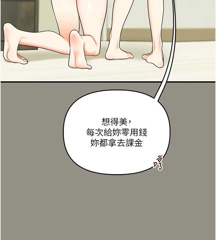 玩转学姊第94話-要不要在泳池裡試試?