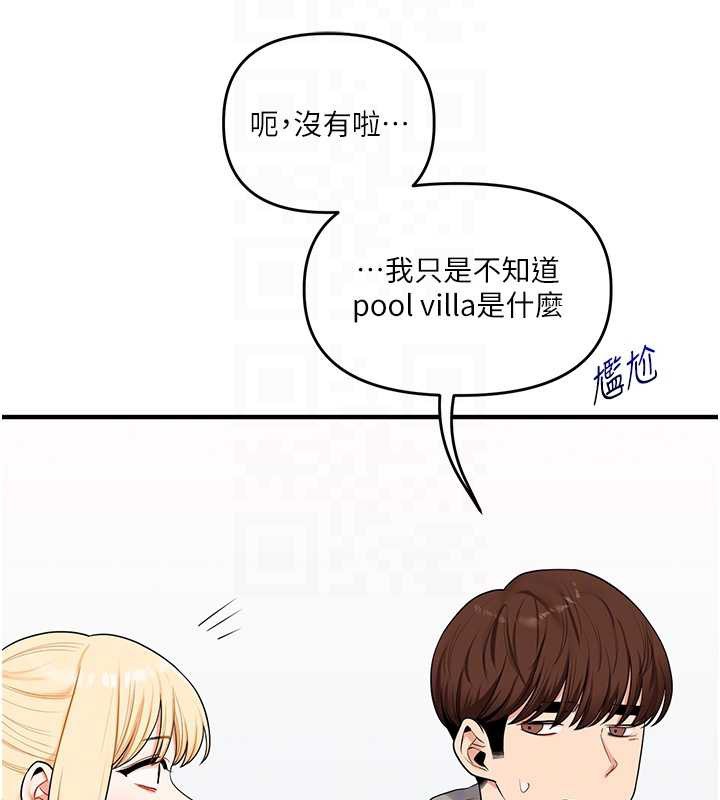 玩转学姊第94話-要不要在泳池裡試試?