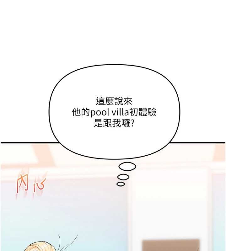 玩转学姊第94話-要不要在泳池裡試試?