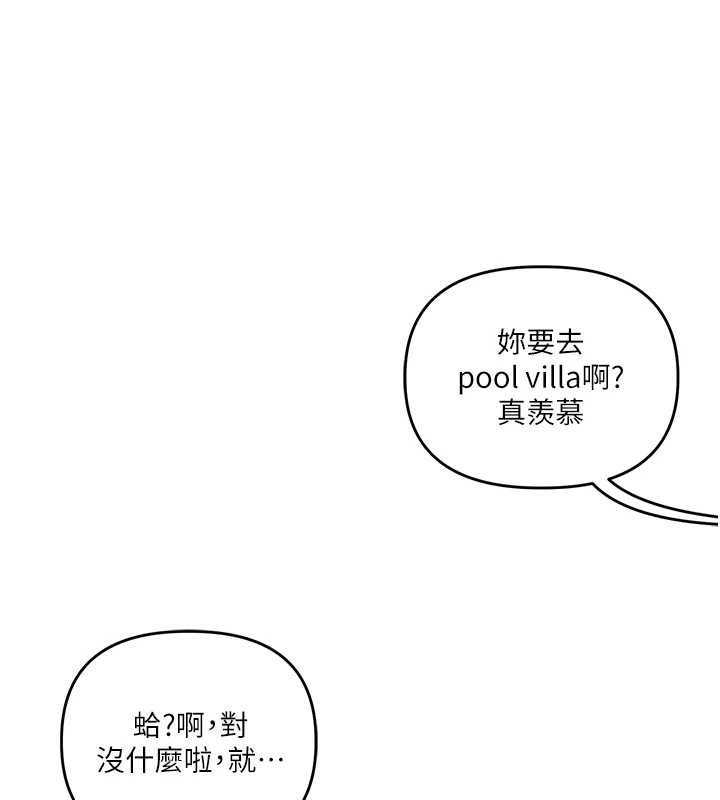 玩转学姊第94話-要不要在泳池裡試試?