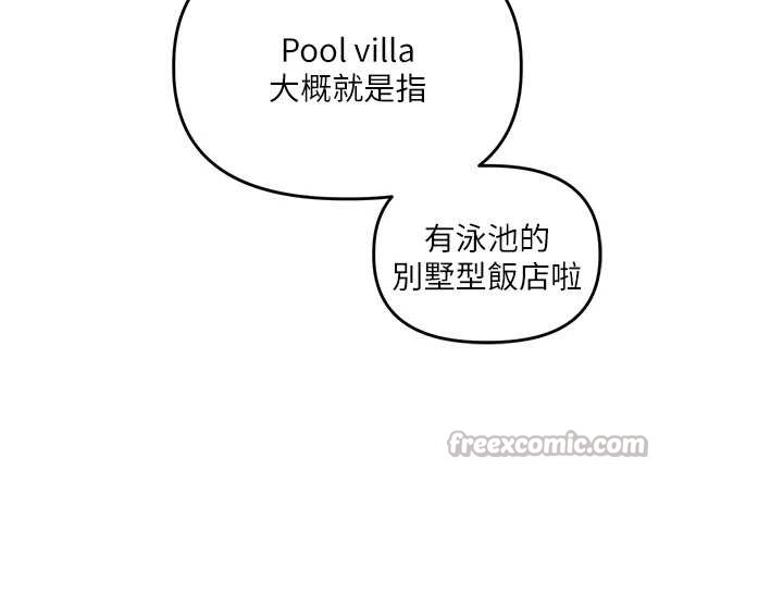 玩转学姊第94話-要不要在泳池裡試試?