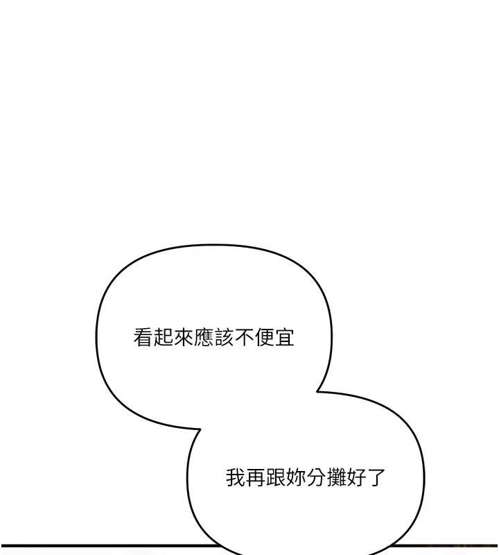 玩转学姊第94話-要不要在泳池裡試試?