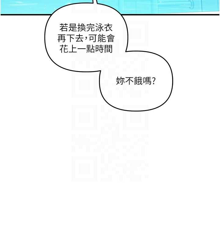 玩转学姊第94話-要不要在泳池裡試試?