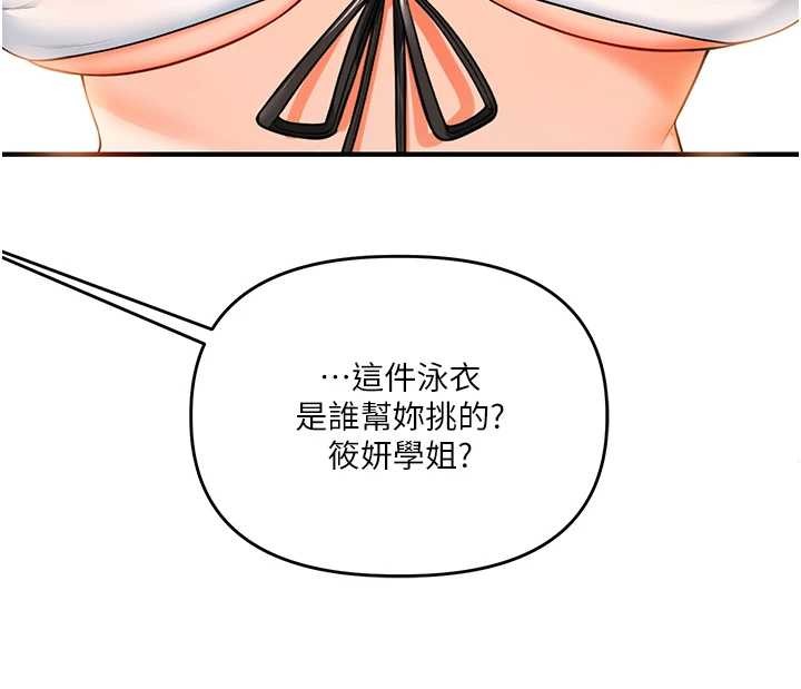 玩转学姊第94話-要不要在泳池裡試試?